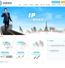 北京恒盛兴业科技发展有限公司