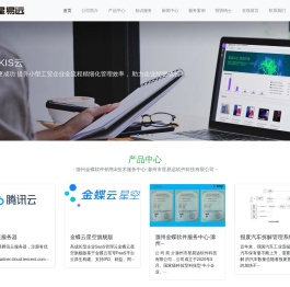 滁州金蝶软件服务中心