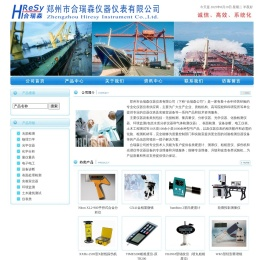 郑州市合瑞森仪器仪表有限公司