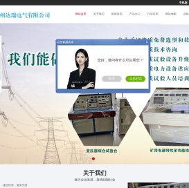 高低压开关柜通电试验台