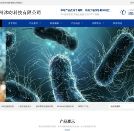 压力蒸汽灭菌生物指示剂,3m生物指示剂