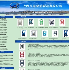 隔膜泵