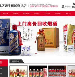 太仓烟酒回收
