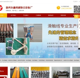 扬州永鑫绝缘除尘设备厂
