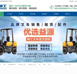 西安益源机械设备有限公司