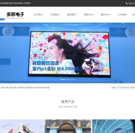 南通led,南通电子屏,南通显示屏