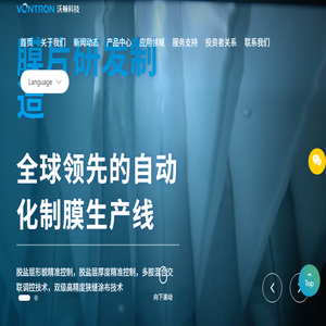 沃顿科技股份有限公司