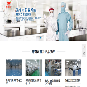 净化工程