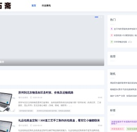 木盒村网