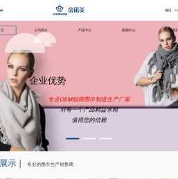 苏州金诺美服饰有限公司