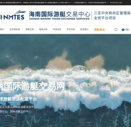 海南国际游艇交易有限公司