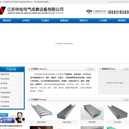 江苏申旭电气成套设备有限公司