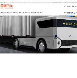 国唐汽车有限公司