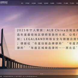 宁人律师事务所