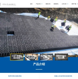 雨水回收系统