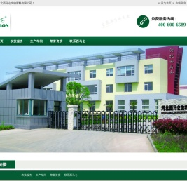 河北西马仑生物肥料有限公司
