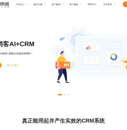 全面解析CRM系统