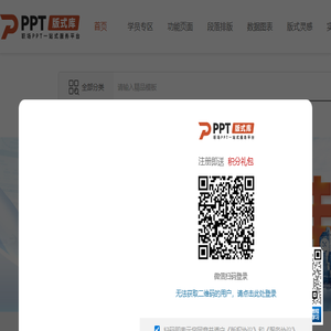PPT版式库