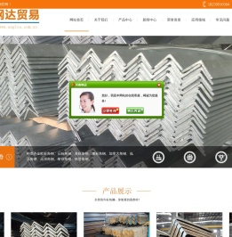 欧标角钢