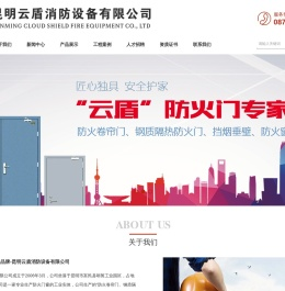 云南防火门窗专业品牌