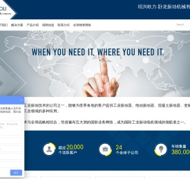 欧力卧龙中国