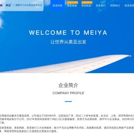 美亚科技