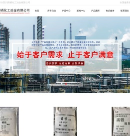 四川什邡川西磷化工冶金有限公司