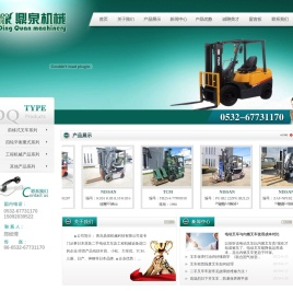 青岛鼎泉机械科技有限公司