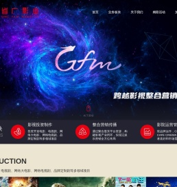广东省广影业股份有限公司