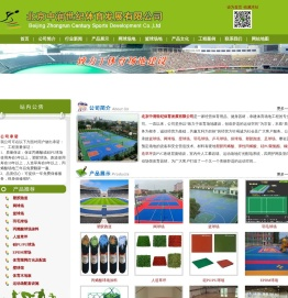 网球场
