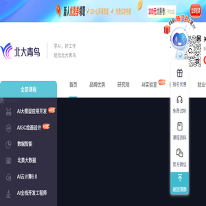 北京青鸟职业教育科技发展有限公司官网