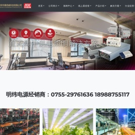 深圳市晟明威科技有限公司