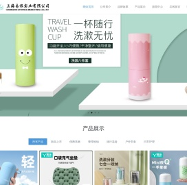 上海易旅实业有限公司