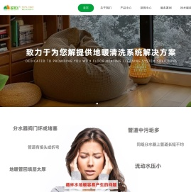 管道夫电热液体管地暖/水地暖改电采暖/旧地暖改造/电加热水地暖新装改造