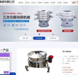 螺旋压榨机厂家