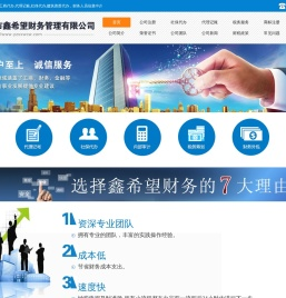 永州市鑫希望财务管理有限公司