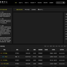 生意社交易平台
