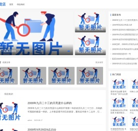 易礼百货店生活经验分享