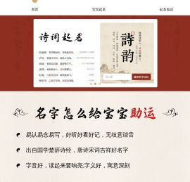 在线宝宝起名取名