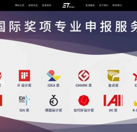 红点设计奖