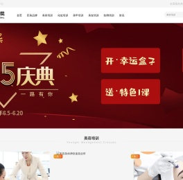 成都美容美发学校