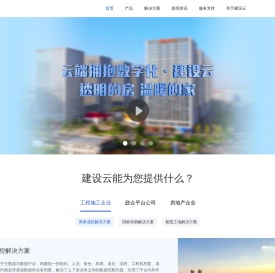 湖南大汉建设云服务有限责任公司