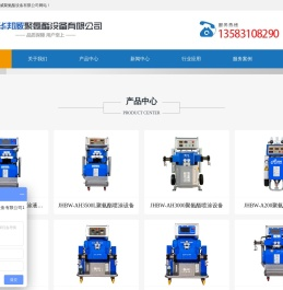 聚氨酯喷涂机