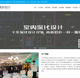 广州谨森设计有限公司