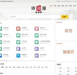 唐诗宋词三百首