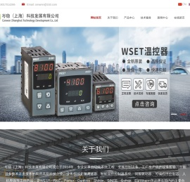 岑稳（上海）科技发展有限公司