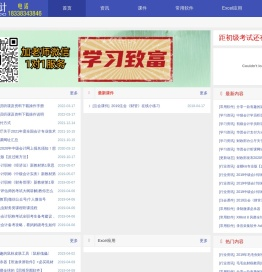 华普会计教育