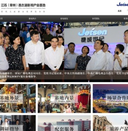 江苏西太湖影视拍摄基地有限公司