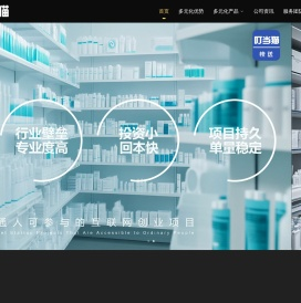 上海叮当猫快送健康科技