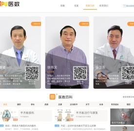 专注于骨科和康复